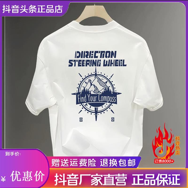 景蓝轻奢2026常规夏季新款纯棉白色日系简约男士T恤短袖潮流印花