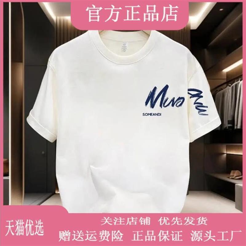 桑榆优品店夏季新品男T恤夏季半袖宽松圆领男士短袖重磅薄款上衣