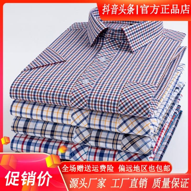 桑瑜轻奢专品夏季中老年短袖衬衫全棉休闲格子上衣纯棉开衫男衬衣