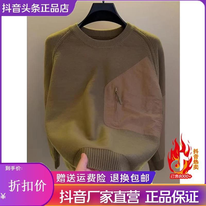 萍萍轻奢男装高档重工圆领拼接f针织毛衣秋冬保暖时尚E打底衫男装