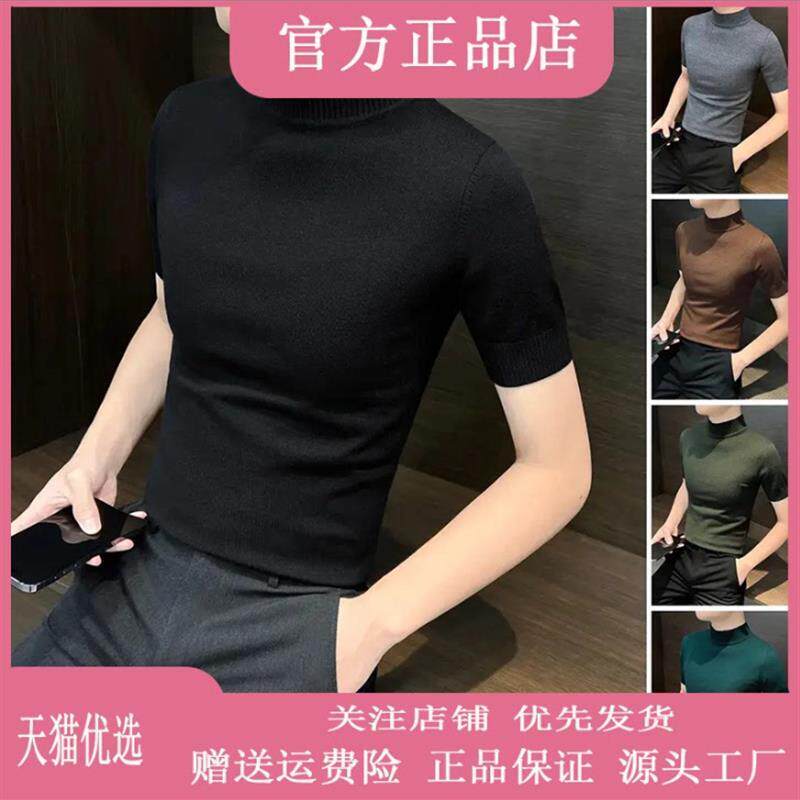 FC服饰轻奢半高领针织短袖T恤男款2026新款痞帅男士西装内搭打底