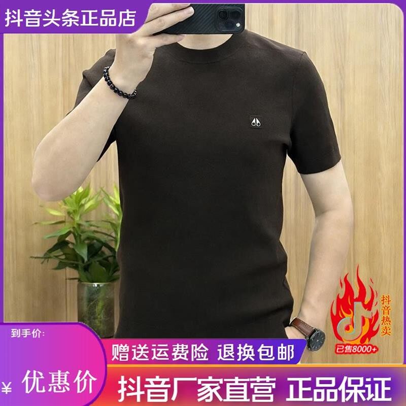 洋乐多严选夏季男圆领纯色针织短袖毛衣简约商务修身百搭短袖T恤