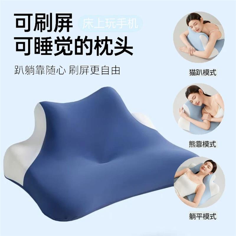 星元轻奢佳品店多功能趴睡枕 护颈椎记忆棉 枕头侧睡玩手机慢回弹