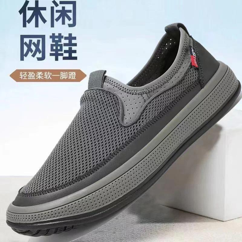 男鞋单鞋新款2026老北京布鞋软底夏季透气运动鞋一脚蹬休闲鞋网鞋
