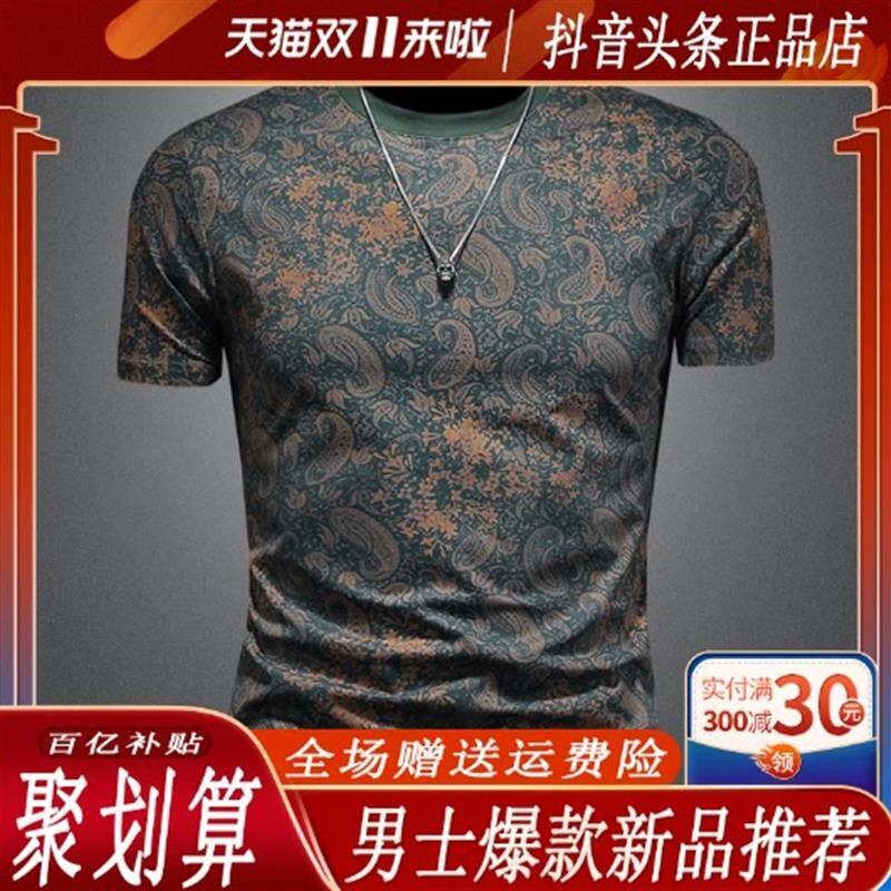 溪水优品男装舒适满印短袖清新风印花夏季免烫圆领T恤提花修身衫
