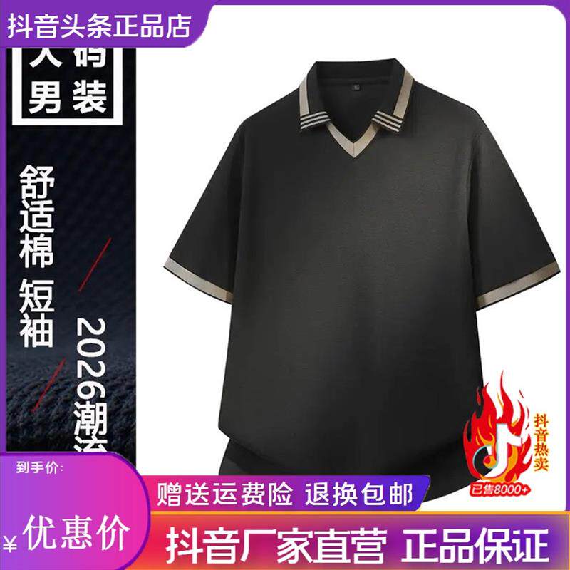 鹏然轻奢男装极简夏男士翻领短袖Polo衫半袖T恤时尚宽松透气大码