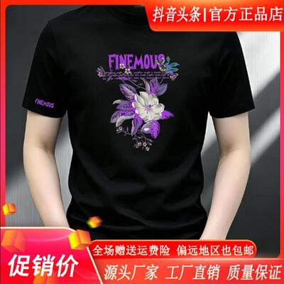 美乐轻奢服饰Amphelisia新款潮牌短袖夏弹力运动冰感圆领男士t恤