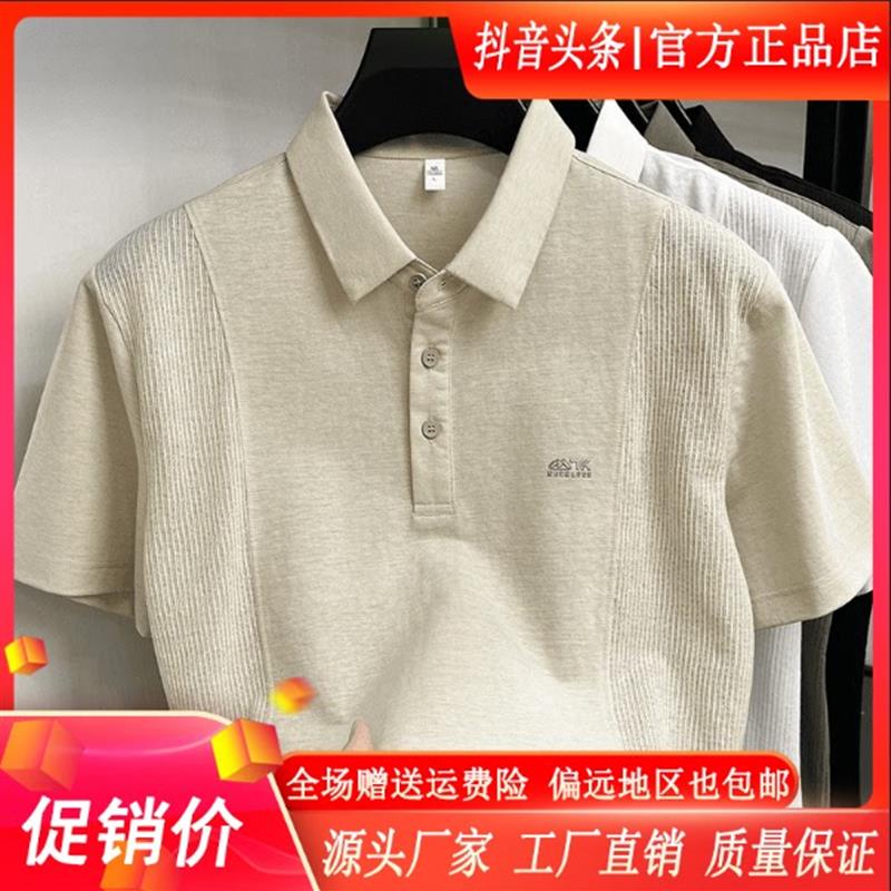北嘉服饰夏季新款冰丝男短袖Polo衫2026潮流休闲商务半袖上衣t恤