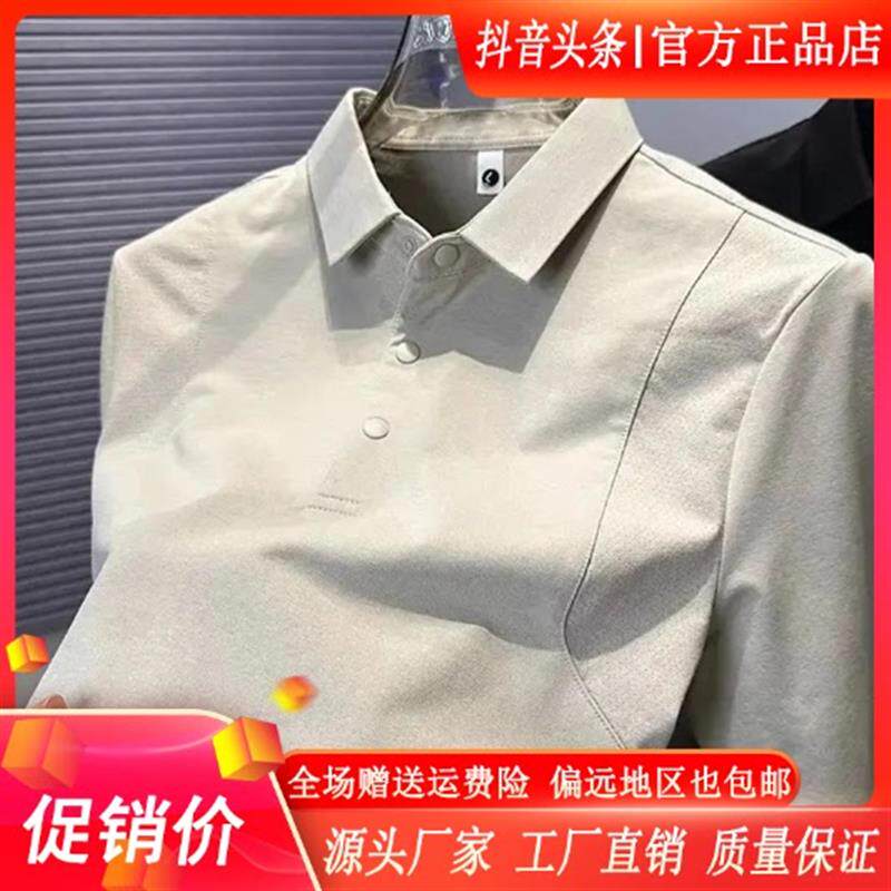 Cloud轻奢2号店高端polo衫男款上衣26新款商务风纯色长袖翻领T恤
