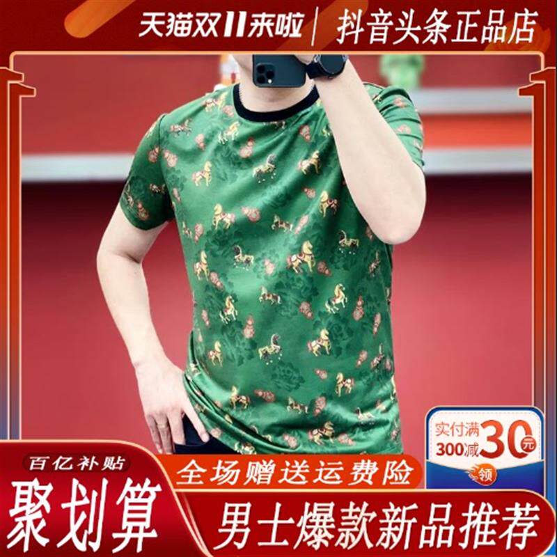 罗尼威轻奢男装2026夏季新款时尚潮流印花圆领男士修身百搭休闲