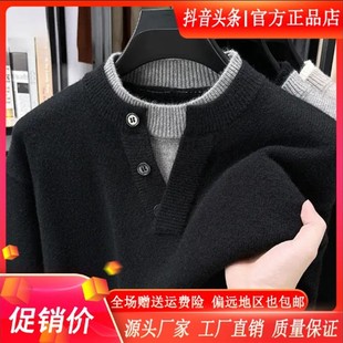 叶老板轻奢男装冬季绵羊毛羊绒vPOLO衫假两件毛衣男2025针织打底
