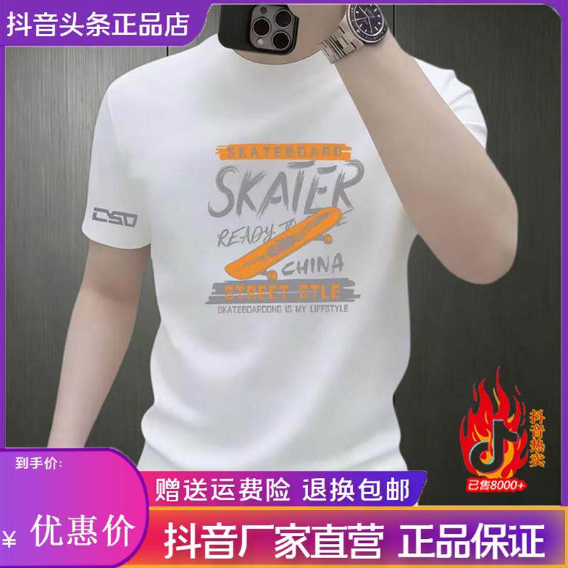 嘉画服饰Amphelisia新款百搭T恤弹力短袖高级设计感凉感半袖体恤