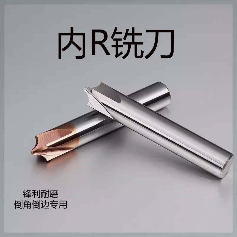 58度钨钢内r刀4刃倒边硬质合金内r铣刀内r0.2r0.3r0.40.r5r76rr8