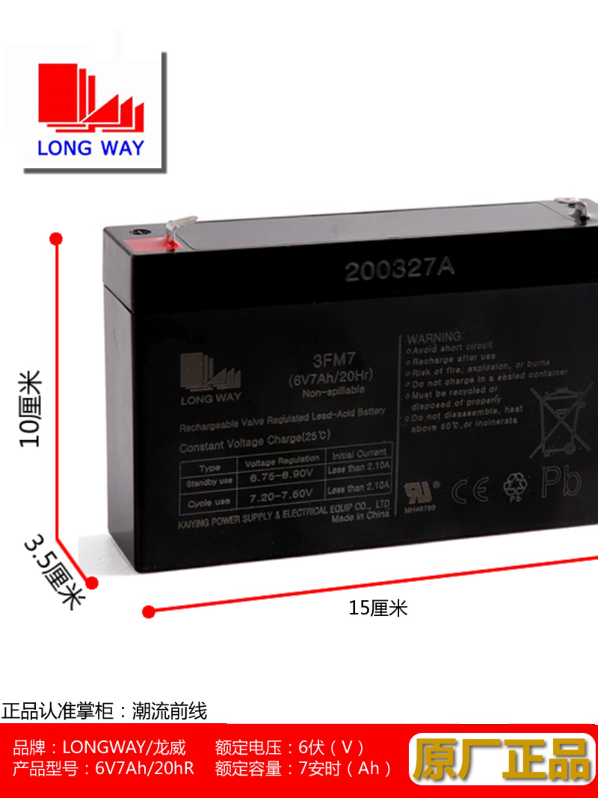 LONGWAY LONGWEI 어린이 전기 자동차 6V7AH20HR 배터리 오토바이 대용량 배터리 3FM7 무료 배송