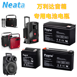 万利达拉3A杆音箱9000电池12V4 5Ah6FM4 5移动拉杆户外电瓶M+9017