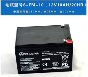XINLEINA儿童电动车电瓶6fm10通用三轮摩托车蓄电池大容量12V10ah