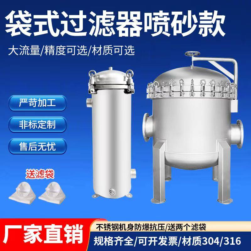 不锈钢袋式过滤器化工防腐蚀