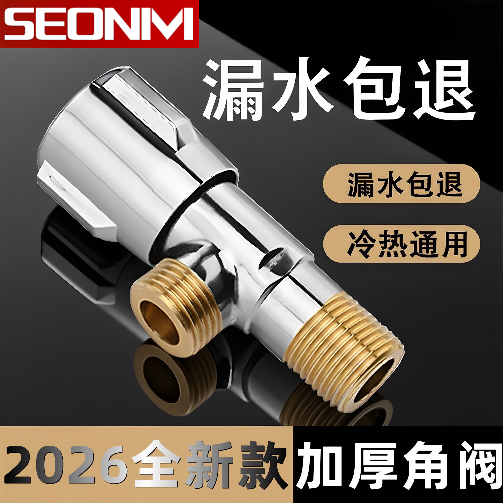 三角阀全铜冷热水阀门水龙头开关家用热器马桶加厚三通八字止水阀