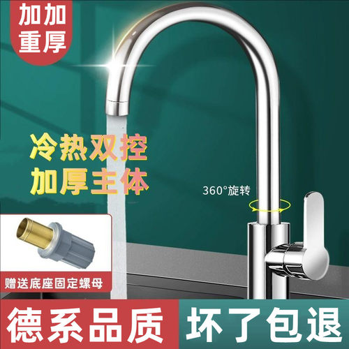 厨房冷热水龙头水槽水池