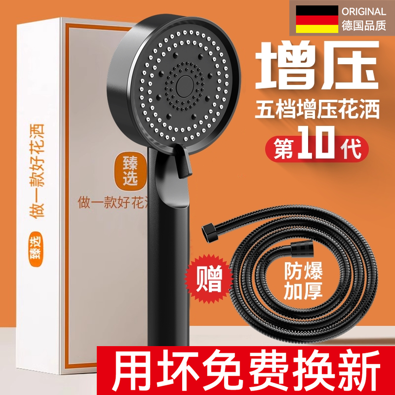 黑武士魔幻增压淋浴花洒喷头