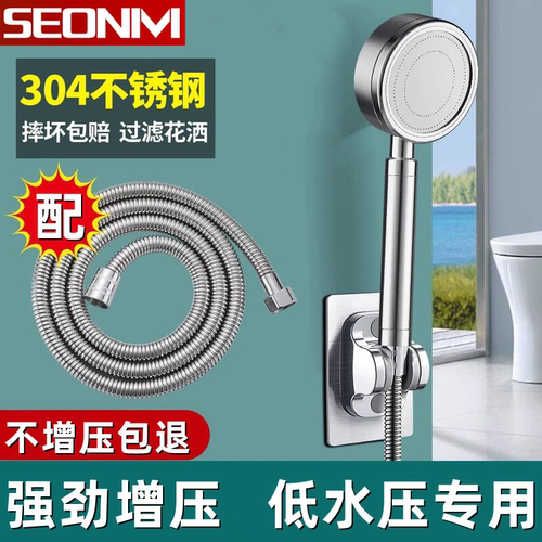 304不锈钢增压防烫隔热花洒头