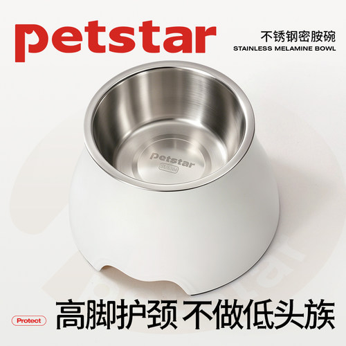 【petstar_密胺碗】不锈钢猫碗猫食盆宠物喝水碗粮碗狗碗高脚护颈