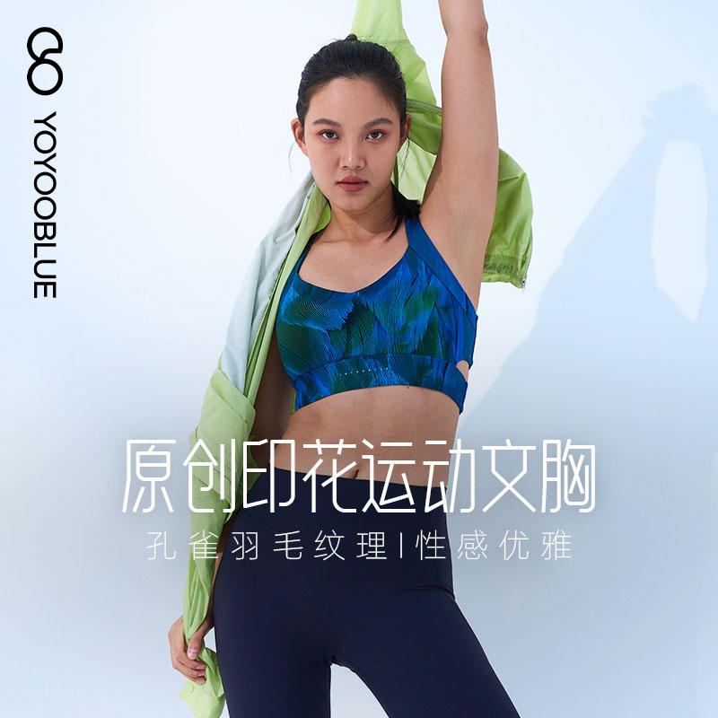 YOYOOB孔雀紋理原創印花運動內衣