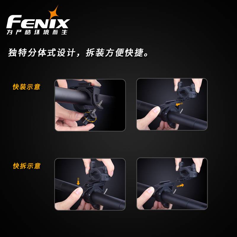 Fenix 菲尼克斯ALB-10多功能自行车夹快拆手电筒夹子夹具支架配件