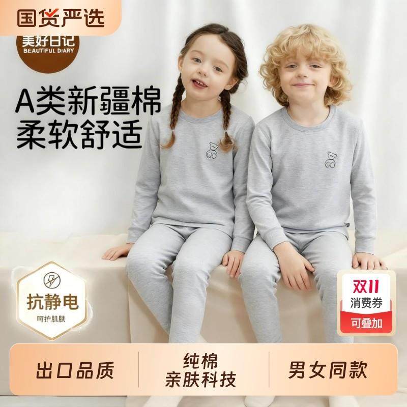 日系儿童内衣套装初中小学生生A类纯棉秋衣秋裤男童女童睡衣保暖