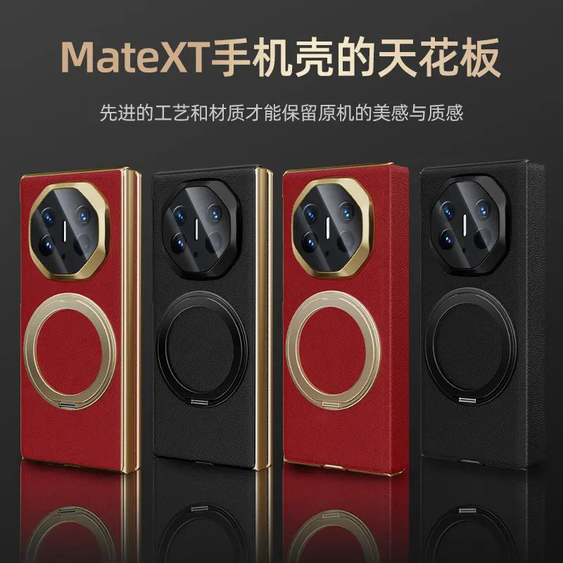 华为matexT头层牛皮手机壳