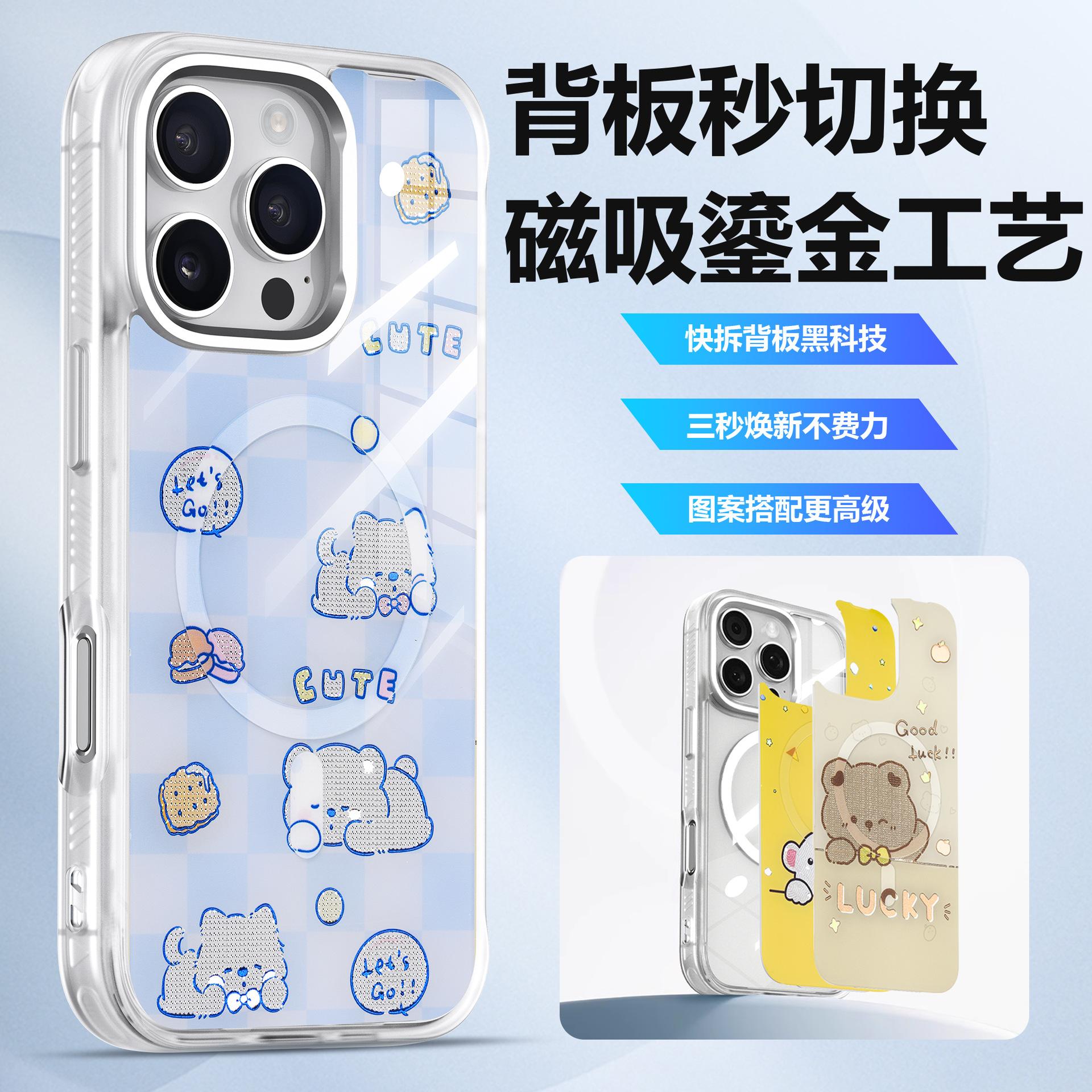 苹果iPhone16Pro首创鎏金手机壳