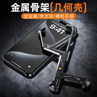 適用蘋果iPhone16pro手機殼15promax新款 保護套 金屬幾何殼14plus無邊框帶支架13promax個性