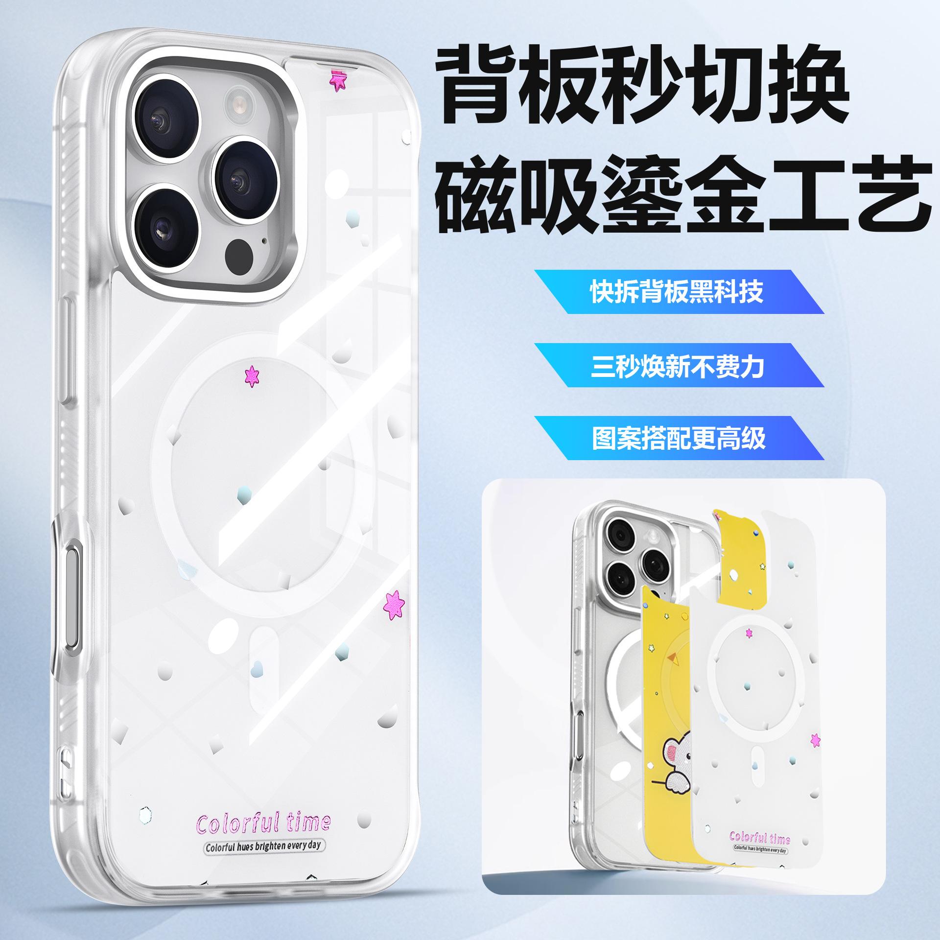 苹果16promax鎏金手机壳双磁吸