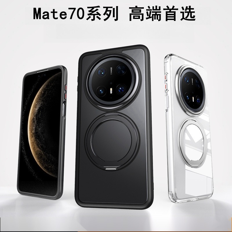 华为P70Ultra磁吸旋转保护壳