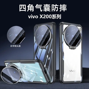 适用vivoX200ProMini磨砂iQOO13手机壳x100Ultra透明X100SPro镜头全包S20支架S19气囊Y300Pro防摔12Pro保护套
