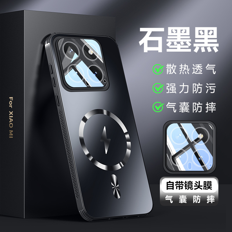 小米14手机磁吸保护壳散热