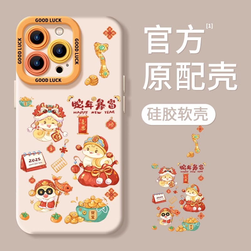 华为手机壳中国风蛇年款