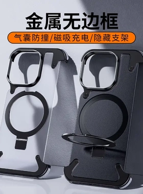 苹果iPhone15pro三星s24Ultra手机壳14pro散热S23plus+防摔支架磁吸13promax金属无边框保护套防摔适用男女款
