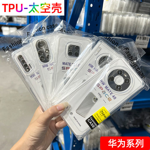 华为Mate60Pro透明全包手机壳