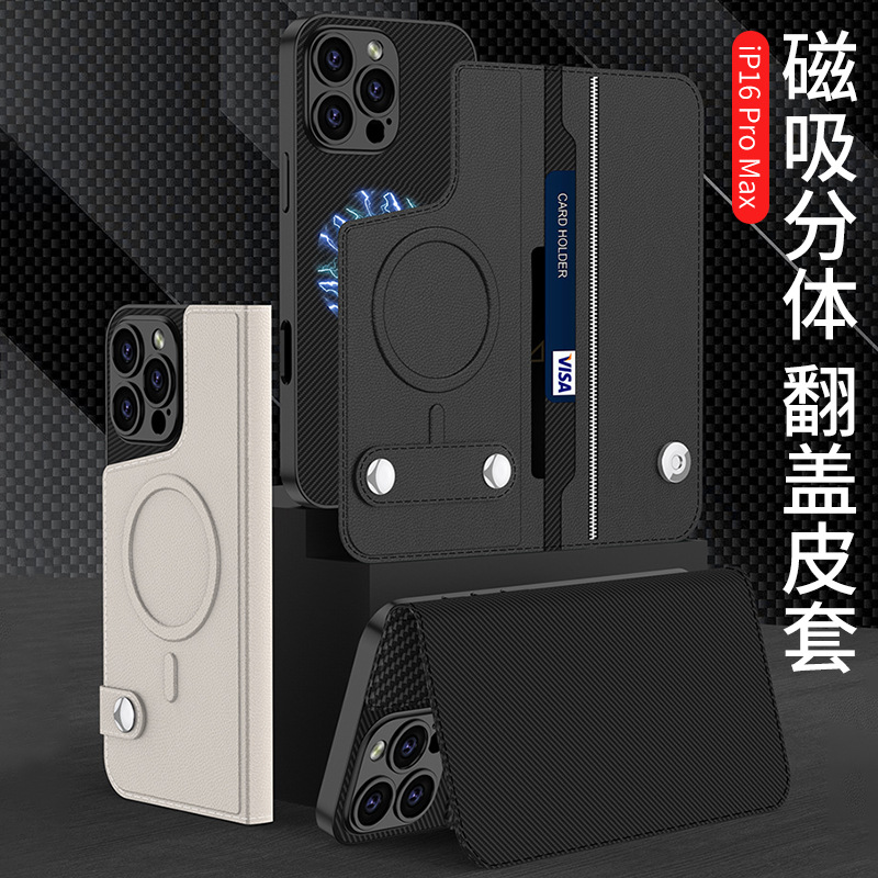 适用苹果iPhone16插卡手机皮套16Pro分体磁吸16plus手机壳翻盖16proMax保护套