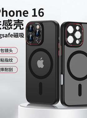 新款适用苹果iPhone16E磁吸手机壳1514plus肤感13pro磨砂全包12promax防摔保护套
