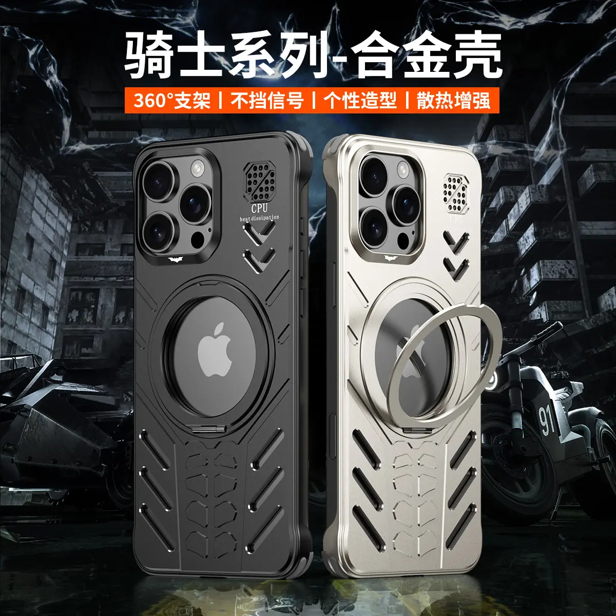 苹果16promax手机壳金属支架