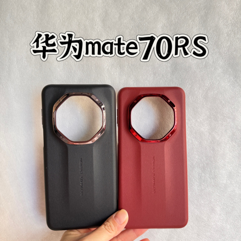 适用华为Mate70RS 新款皮革手机壳Mate70Pro 超赞PC素皮电镀金属圈Mate70Pro+防摔手机保护套