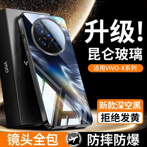 适用vivoX200玻璃iqoo13手机壳