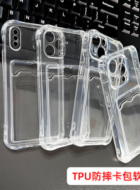 新款卡包苹果16手机壳适用iPhone14可插卡12Pro透明15软壳7/8全包