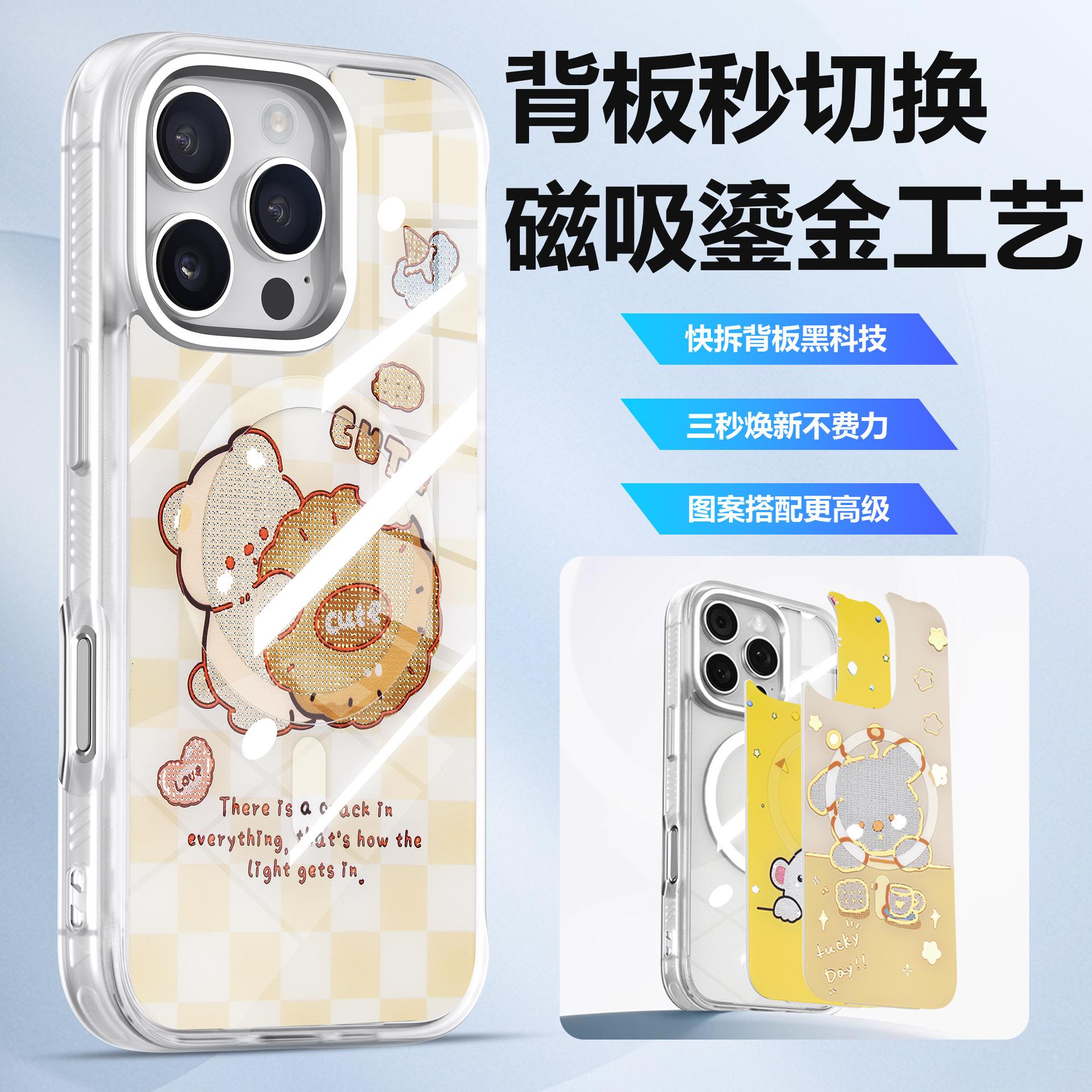 苹果iPhone16Pro首创鎏金手机壳