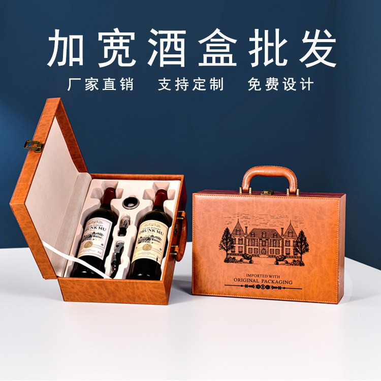 复古加宽红酒包装礼盒高档双支装商务通用葡萄酒盒空盒红酒箱定制