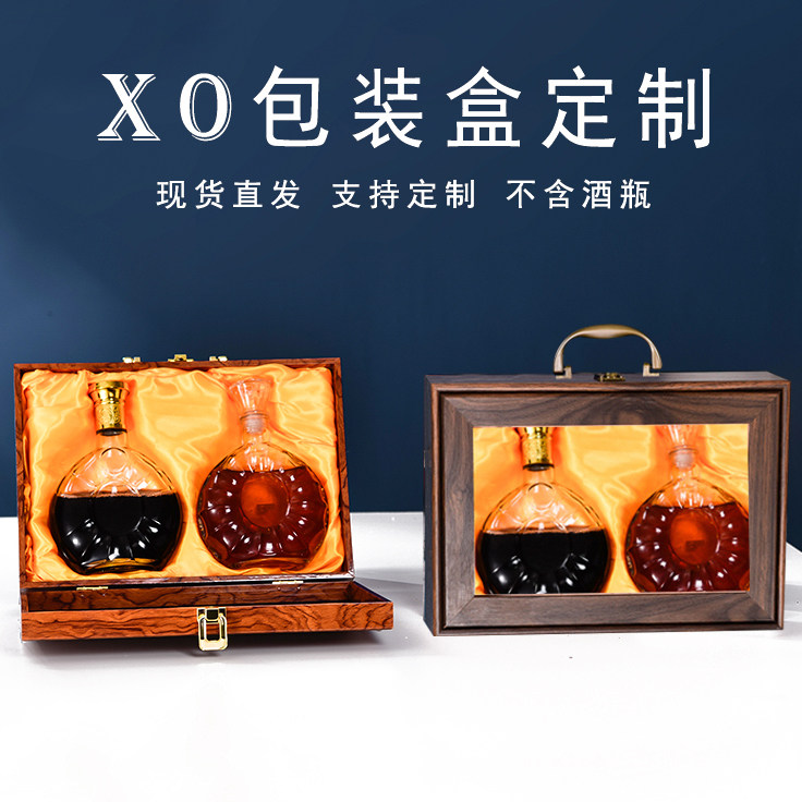 现货xo酒盒洋酒盒蓝莓酒冰酒虎王酒木质礼品盒养生酒包装礼盒定制