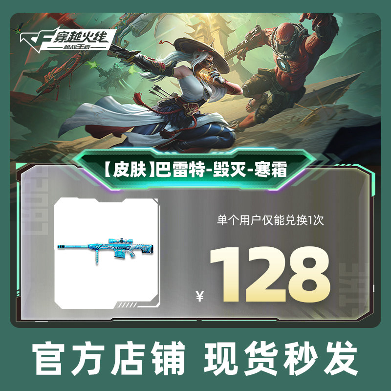 【CFM】穿越火线手游 火麒麟-暗月皮肤AK47、尼泊尔、沙鹰