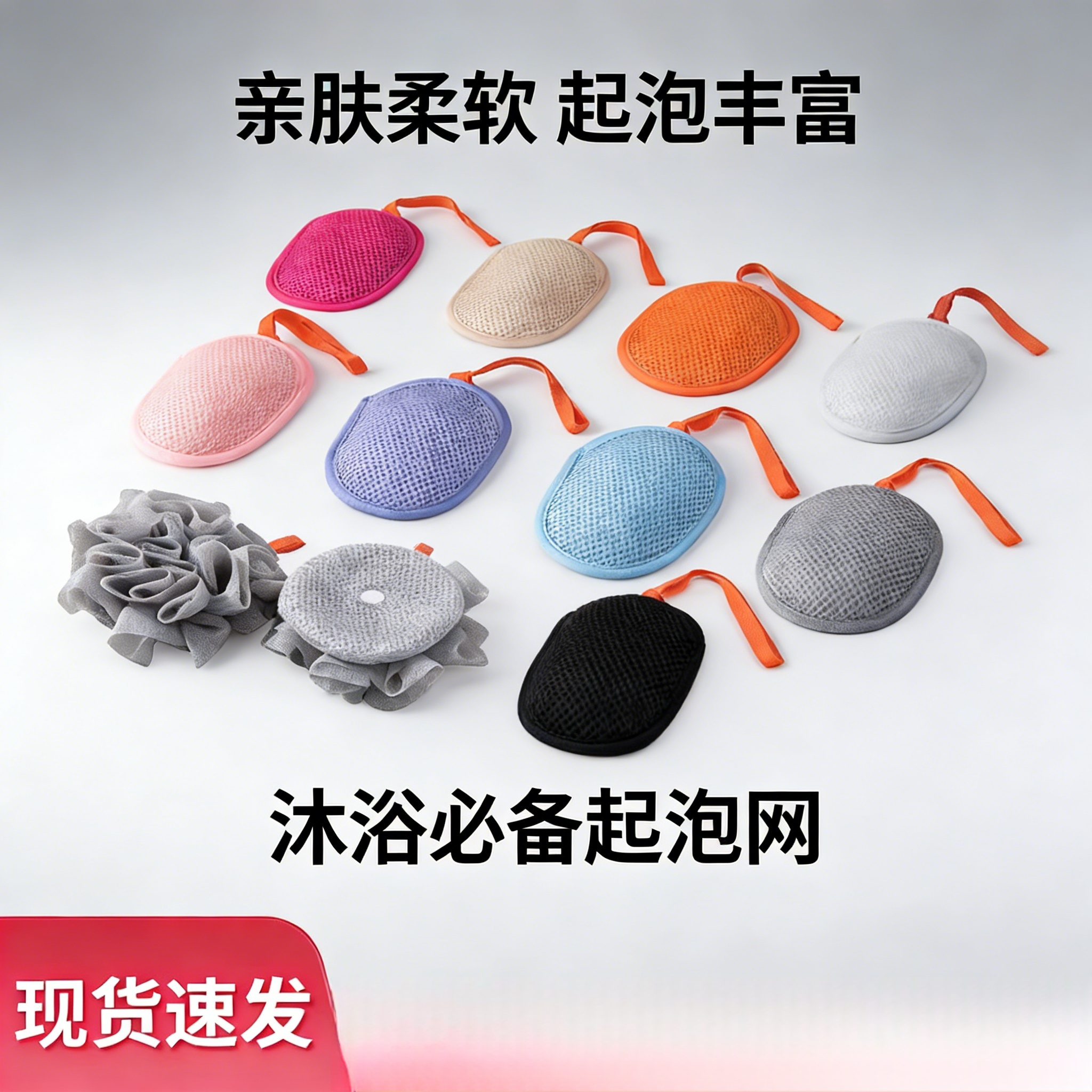 洗澡用品沐浴起泡网椭圆款亲肤柔软洗澡神器多色可选现货速发,收纳整理,其他收纳,淘宝优惠券,粉丝福利购,淘宝优惠卷